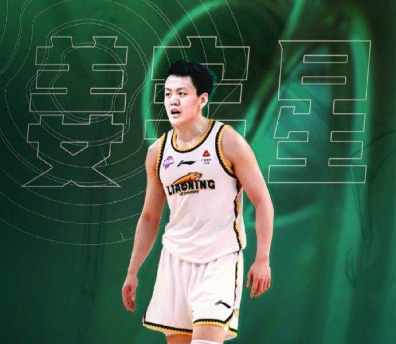辽宁男篮注册名单更新：姜宇星签下两年C类合同